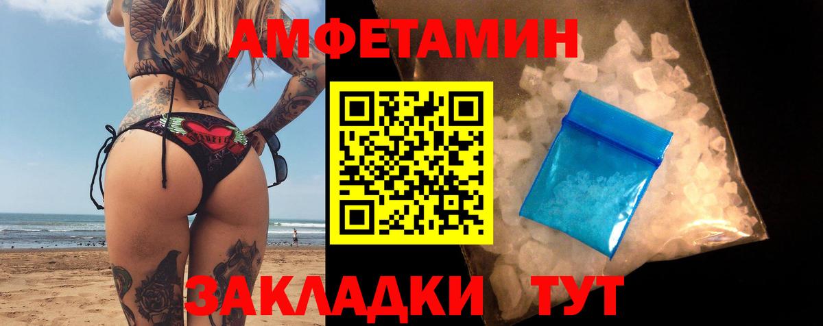 Amphetamine 98% Черняховск