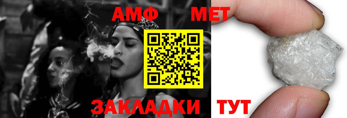 АМФЕТАМИН Розовый  АМФЕТАМИН  Черняховск  Вход с VPN 
