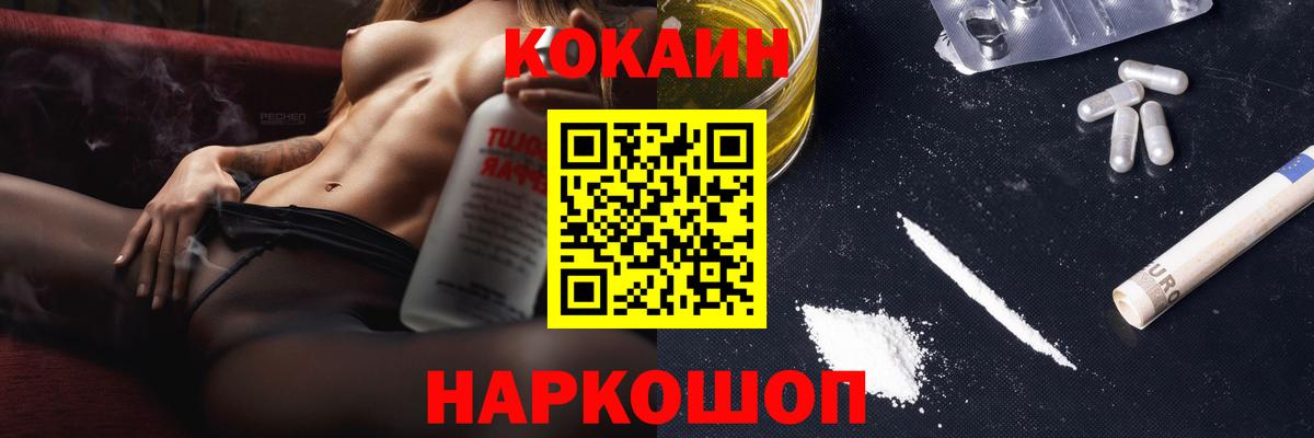 КОКАИН Columbia  Кокаин Columbia  COCAIN  Черняховск  Вход с VPN 