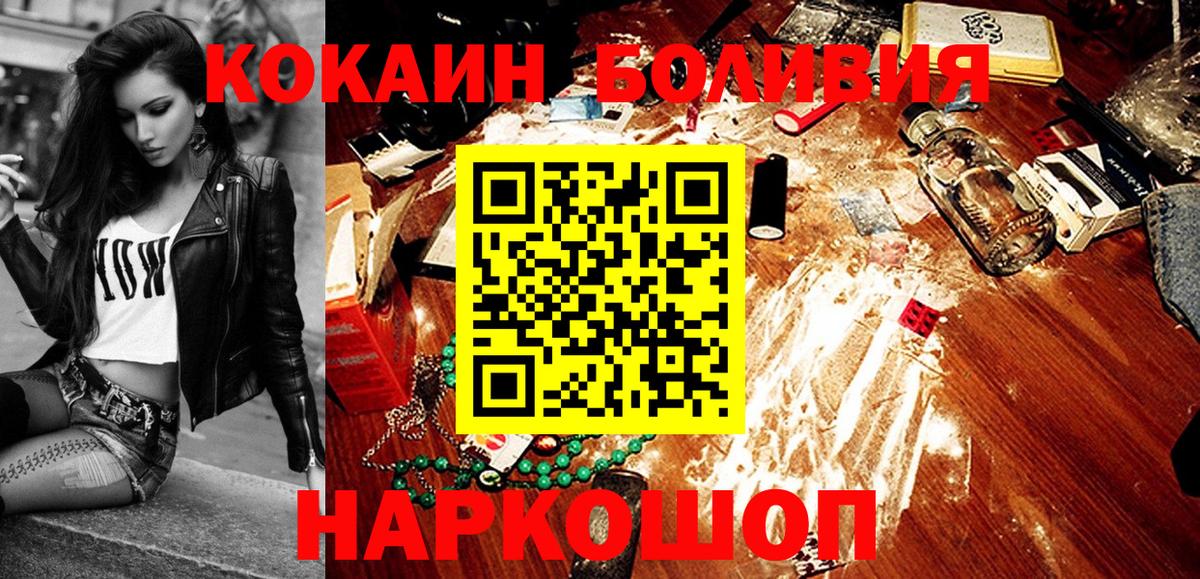 Кокаин Перу Черняховск