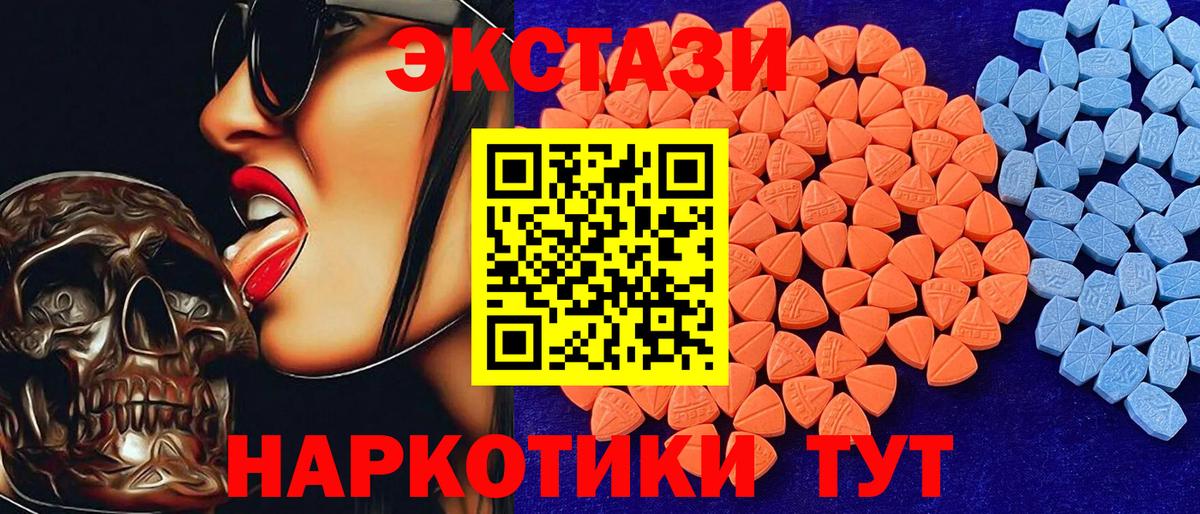 Экстази Cube  Вход с VPN  Черняховск  Ecstasy VHQ 