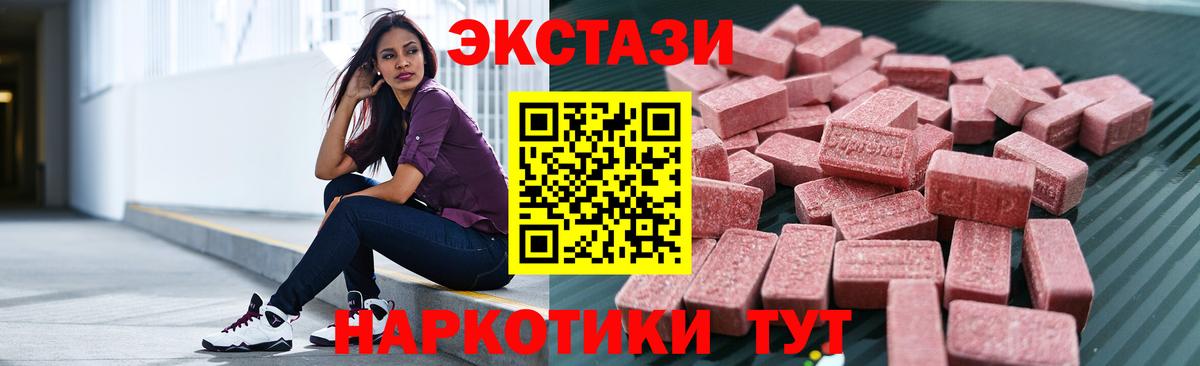 Ecstasy 280мг Черняховск