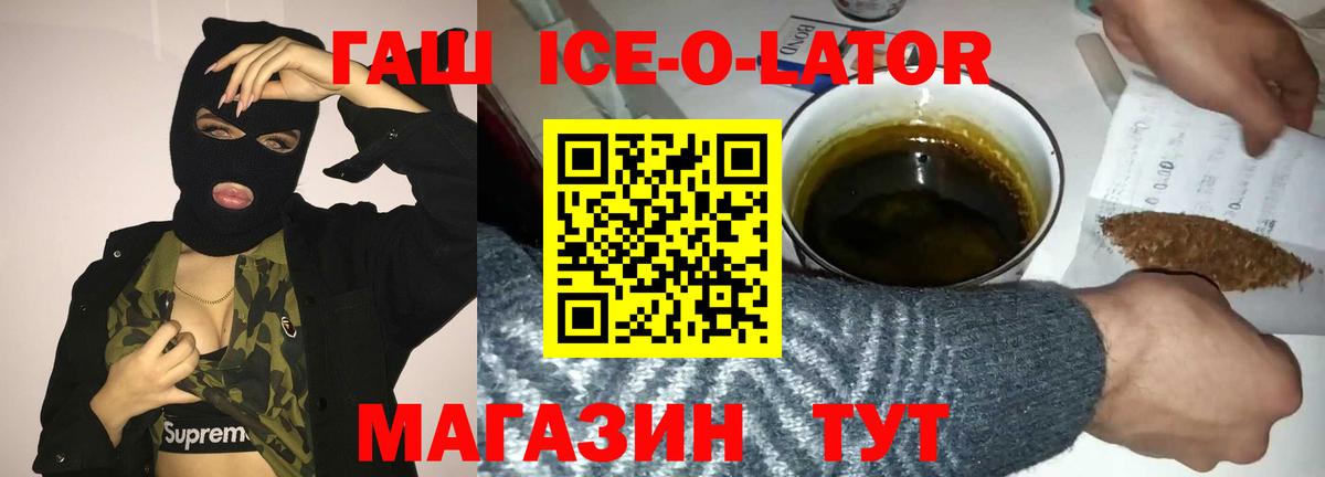 ГАШ  Вход с VPN  Черняховск  ГАШ hashish  где продают   ГАШИШ хэш 
