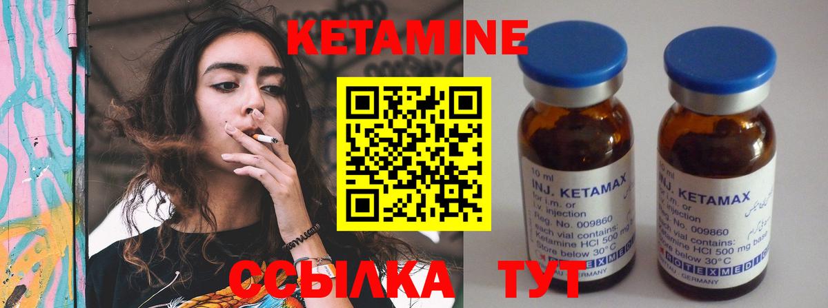Черняховск  КЕТАМИН ketamine  Вход с VPN 