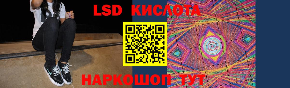 Лсд 25 экстази кислота Черняховск