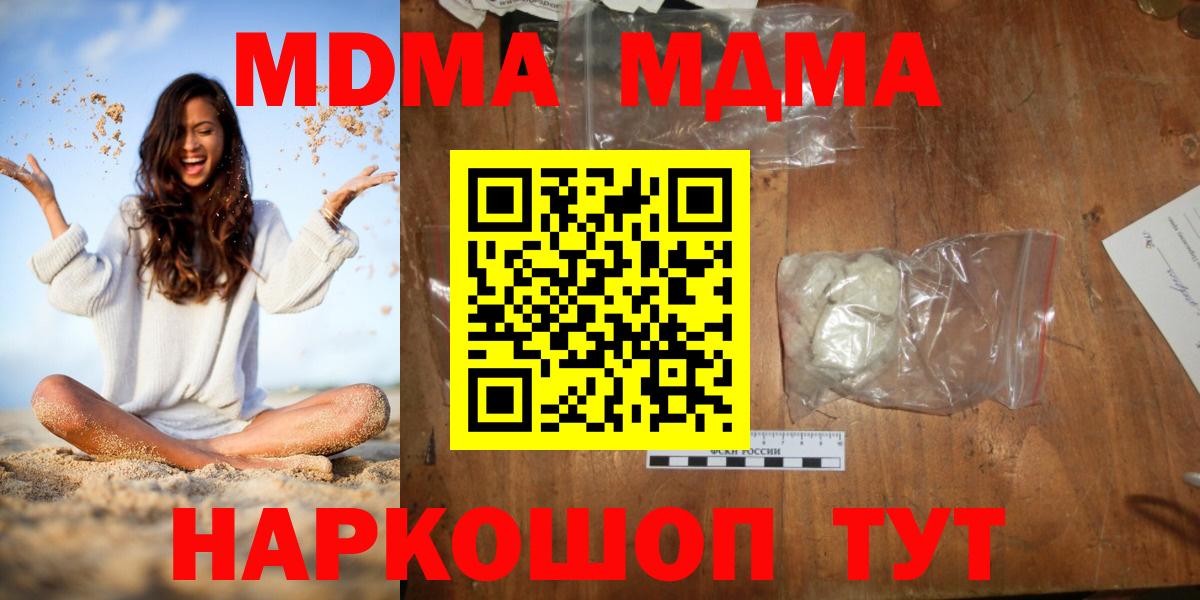 МДМА молли  Вход с VPN  МДМА VHQ  Черняховск 