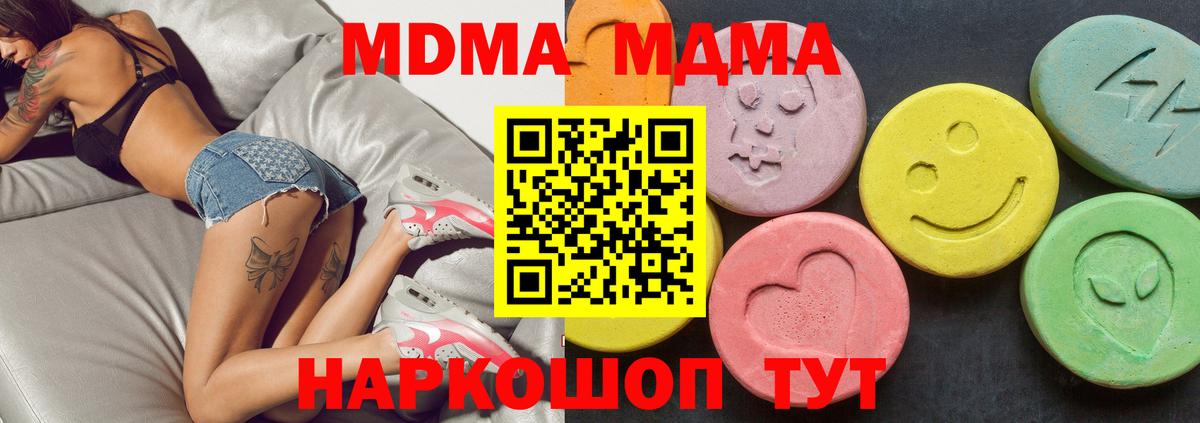 МДМА кристаллы Черняховск