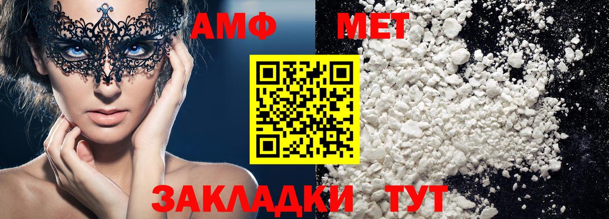 МЕТАМФЕТАМИН Декстрометамфетамин 99.9% Черняховск