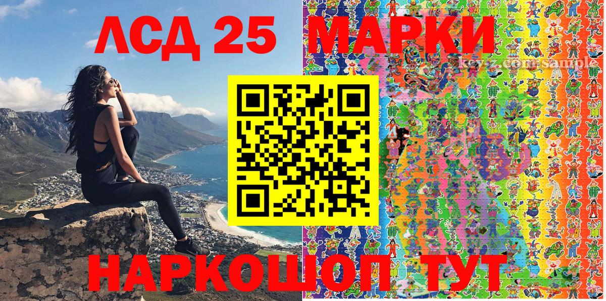 Марки 25I-NBOMe 1500мкг Черняховск