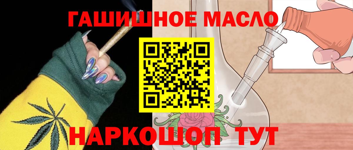 Дистиллят ТГК THC oil Черняховск